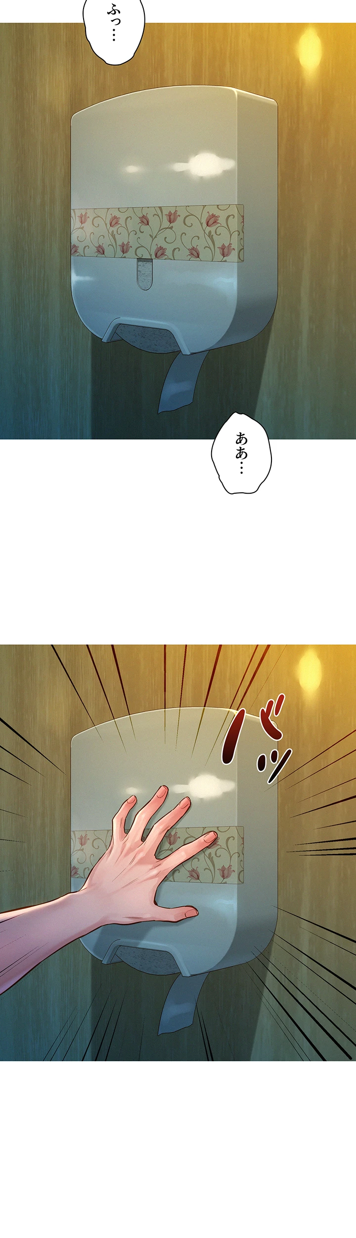 今日から友達シよ！ - Page 42